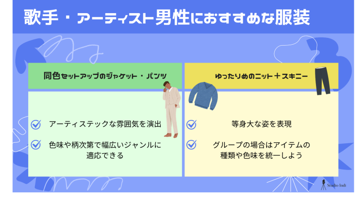 男性の宣材写真に適した服装は？声優・タレントなど職種別のおすすめを紹介8