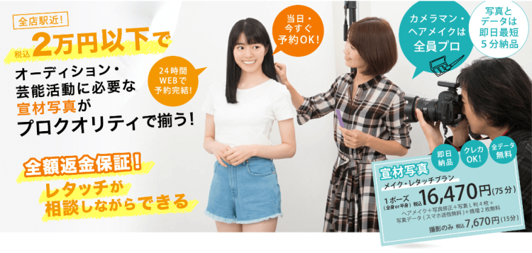 宣材写真でOKな加工とNGな加工の違いは？プロカメラマンが詳しく解説7