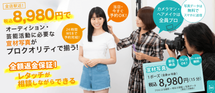 【アイドルの宣材写真の撮り方ガイド】インディスタッフが詳しく解説！3