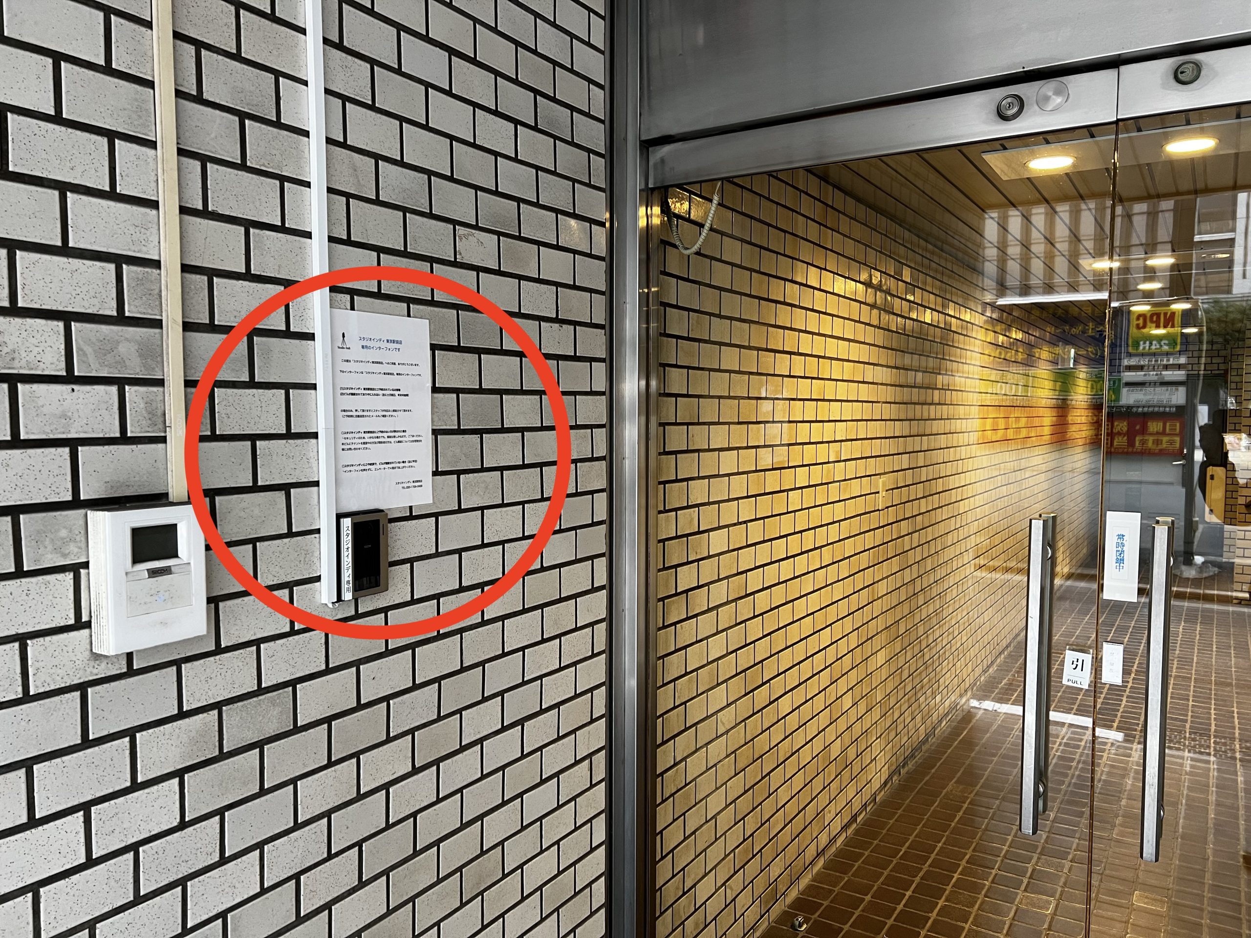 東京店のインターフォンの説明
