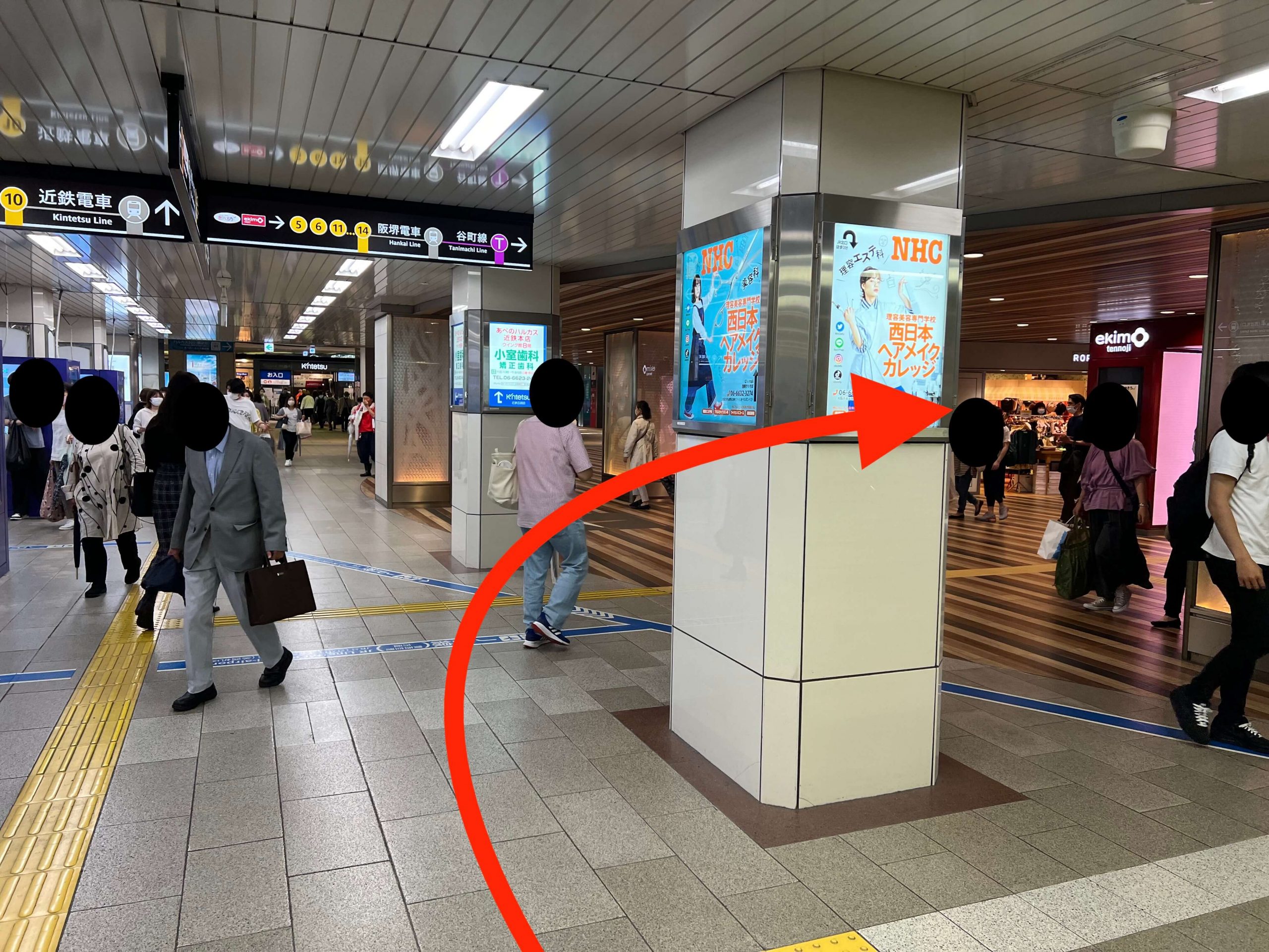 JR天王寺