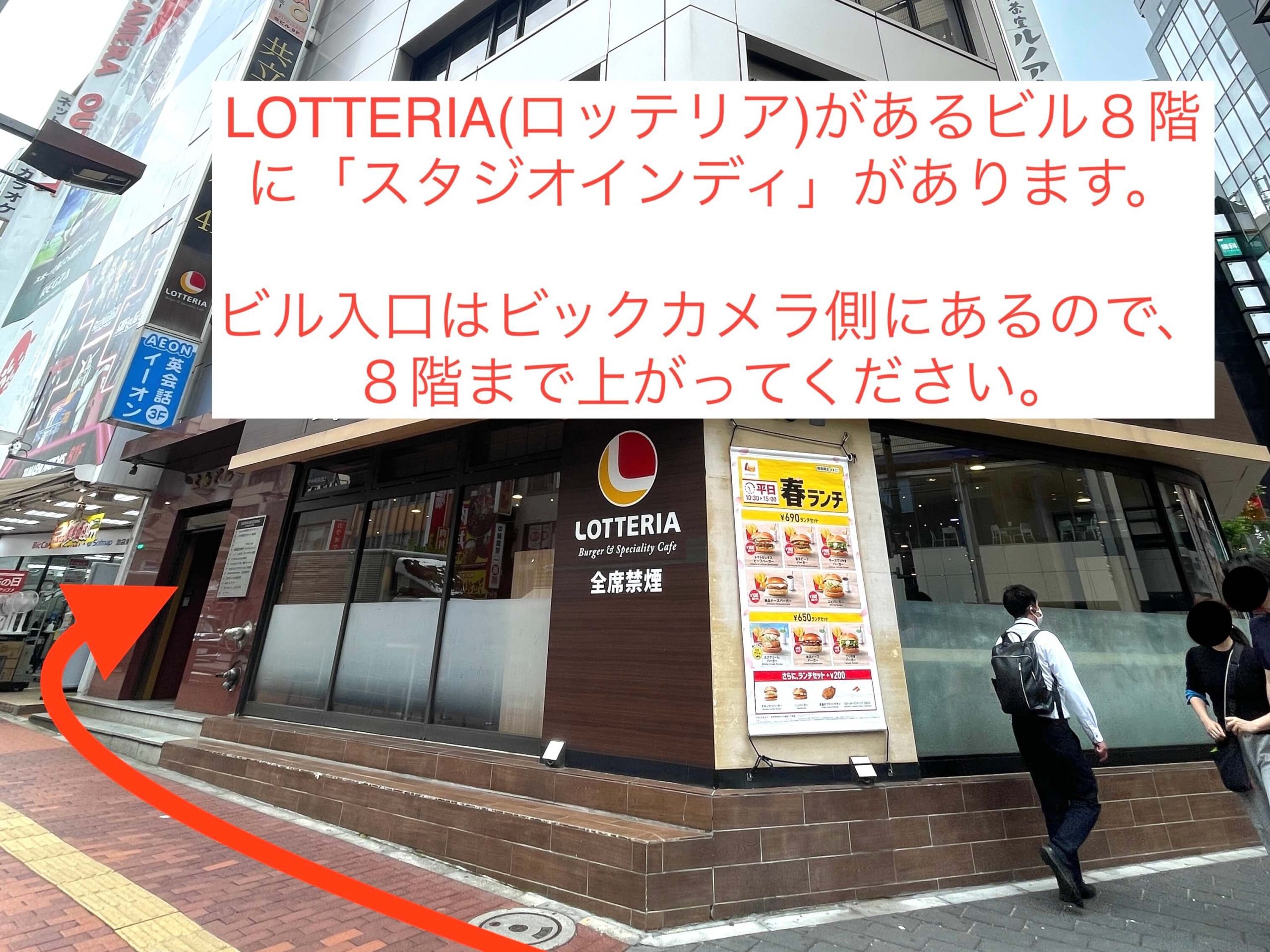 池袋駅からスタジオインディ池袋店スタジオへのアクセス10