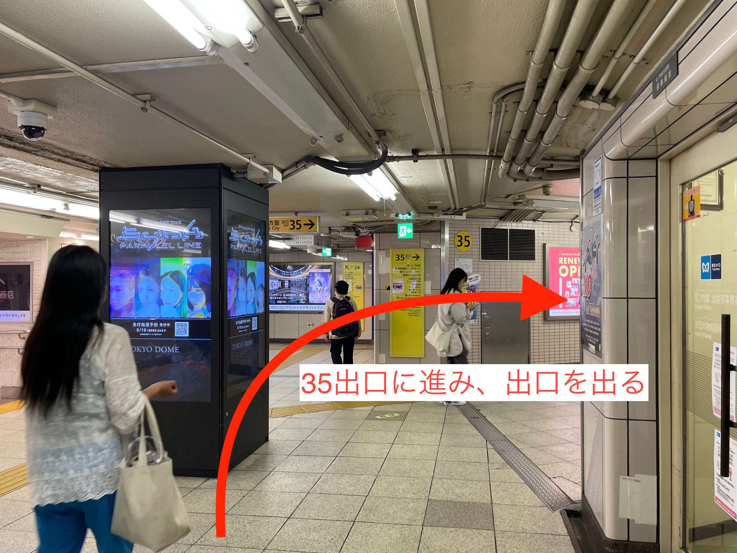 池袋駅からスタジオインディ池袋店スタジオへのアクセス6