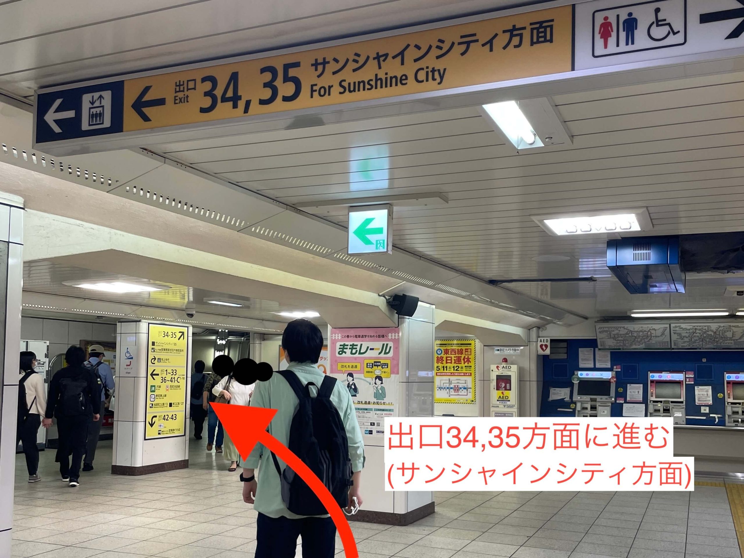 池袋駅からスタジオインディ池袋店スタジオへのアクセス5