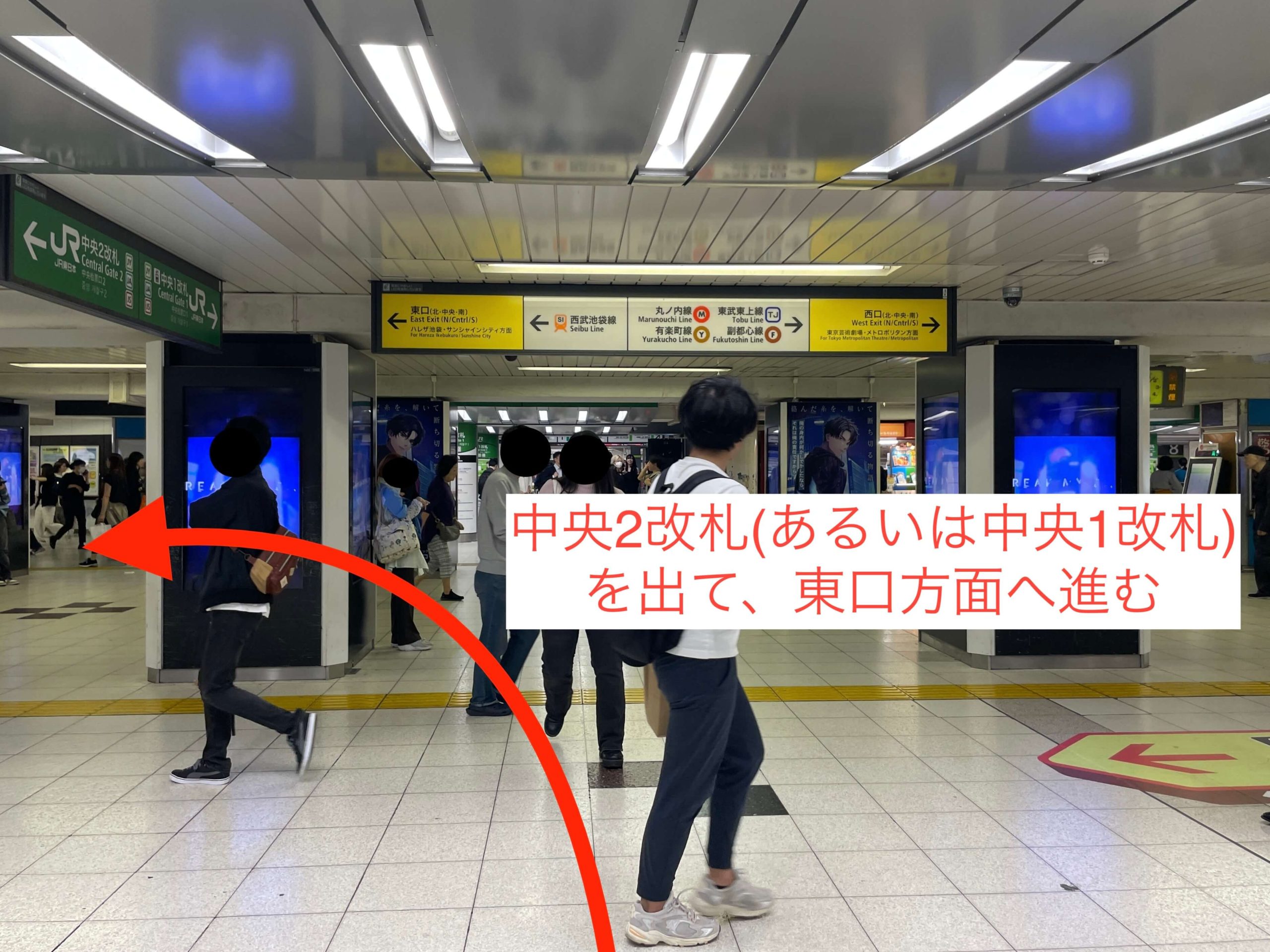 池袋駅からスタジオインディ池袋店スタジオへのアクセス3