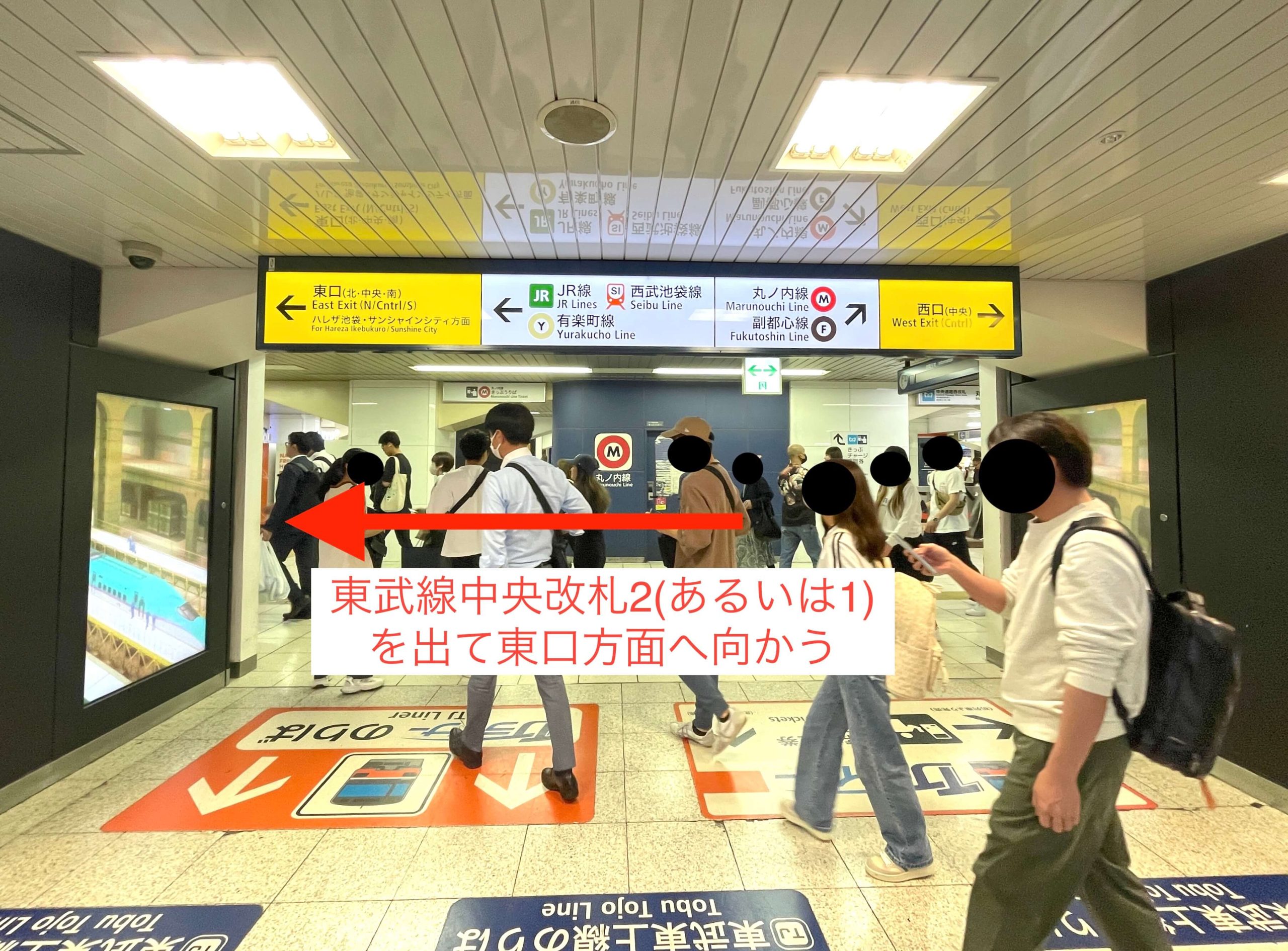池袋駅からスタジオインディ池袋店スタジオへのアクセス1