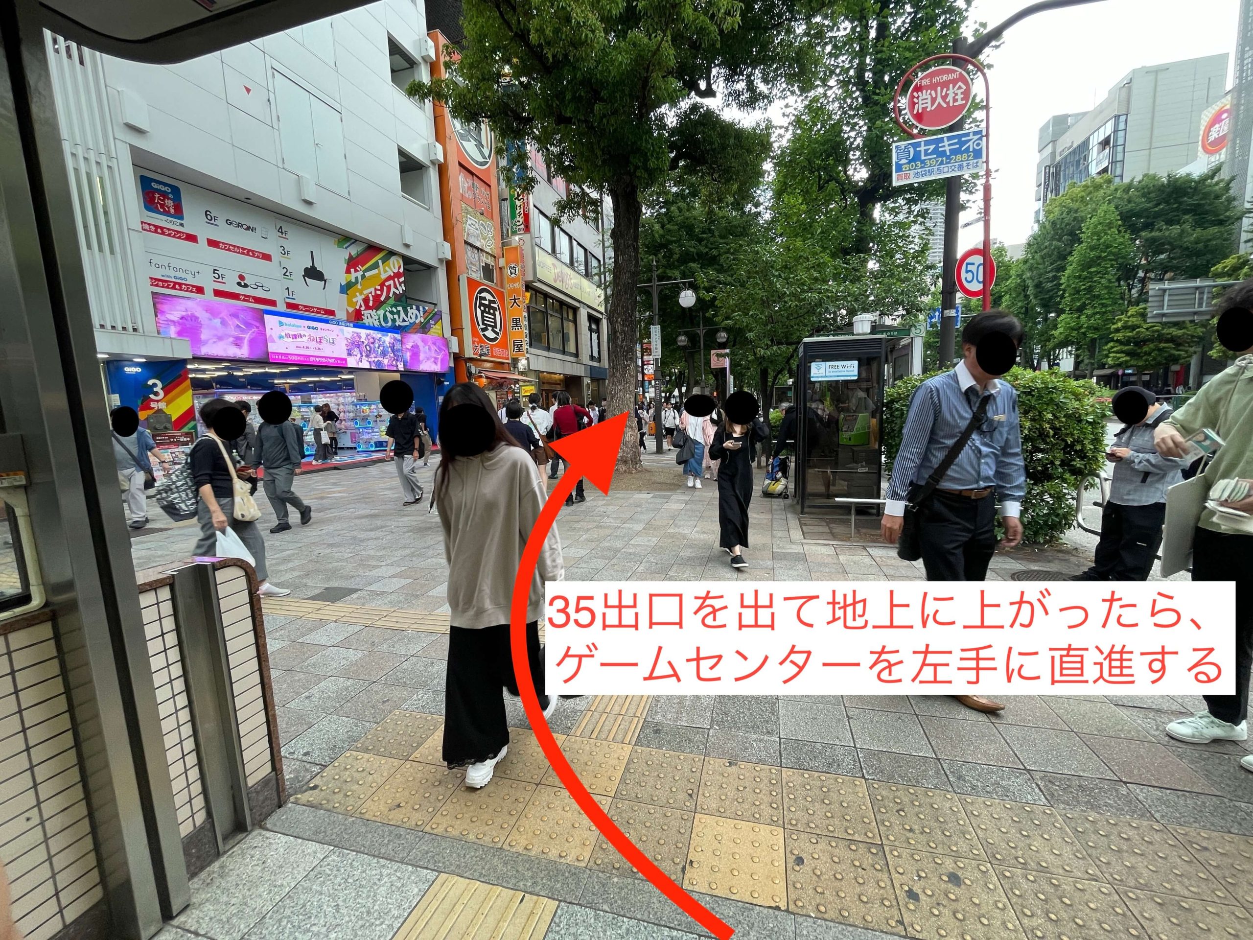 池袋駅からスタジオインディ池袋店スタジオへのアクセス7