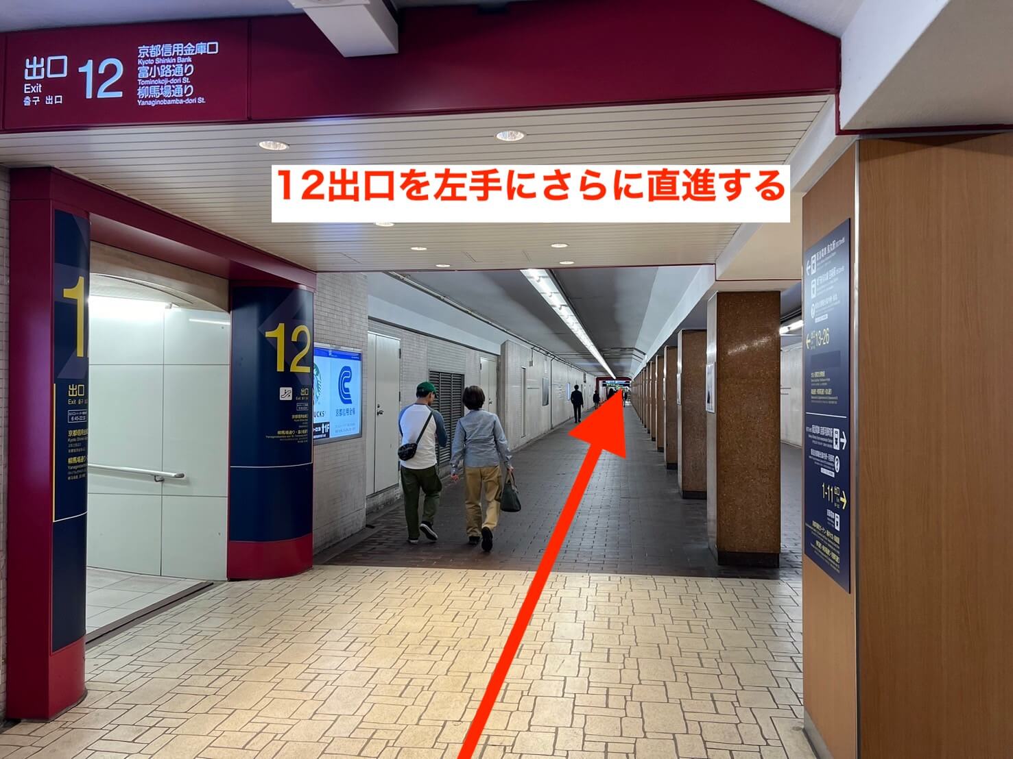 河原町駅３