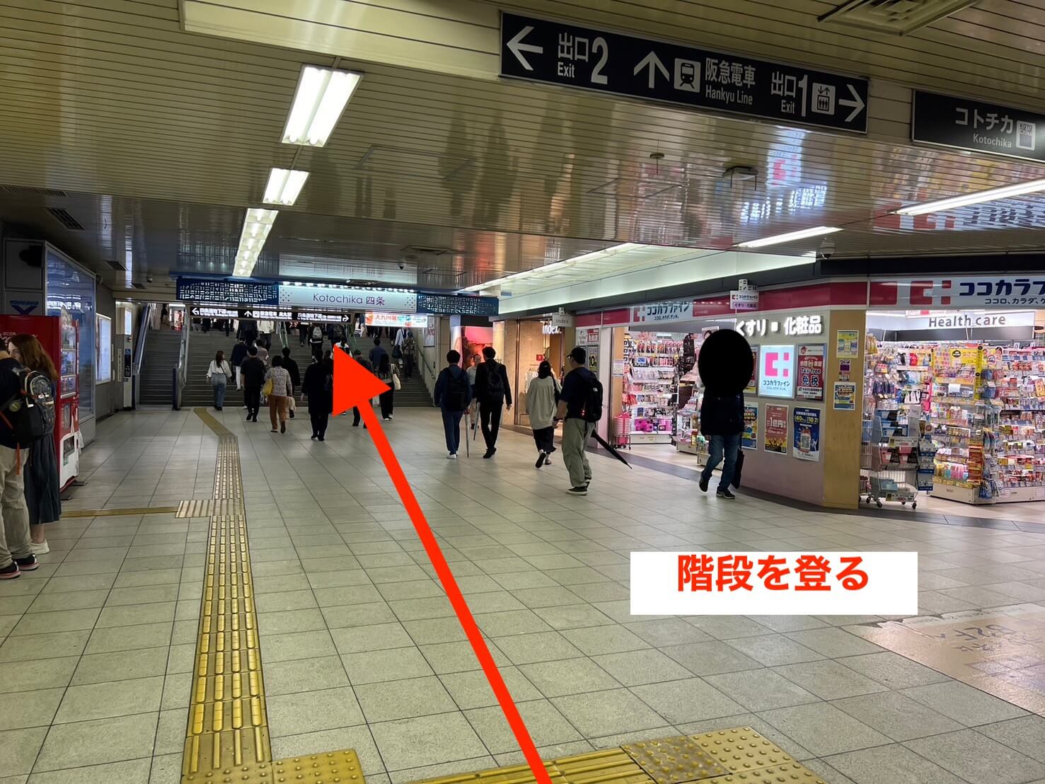 京都道案内2