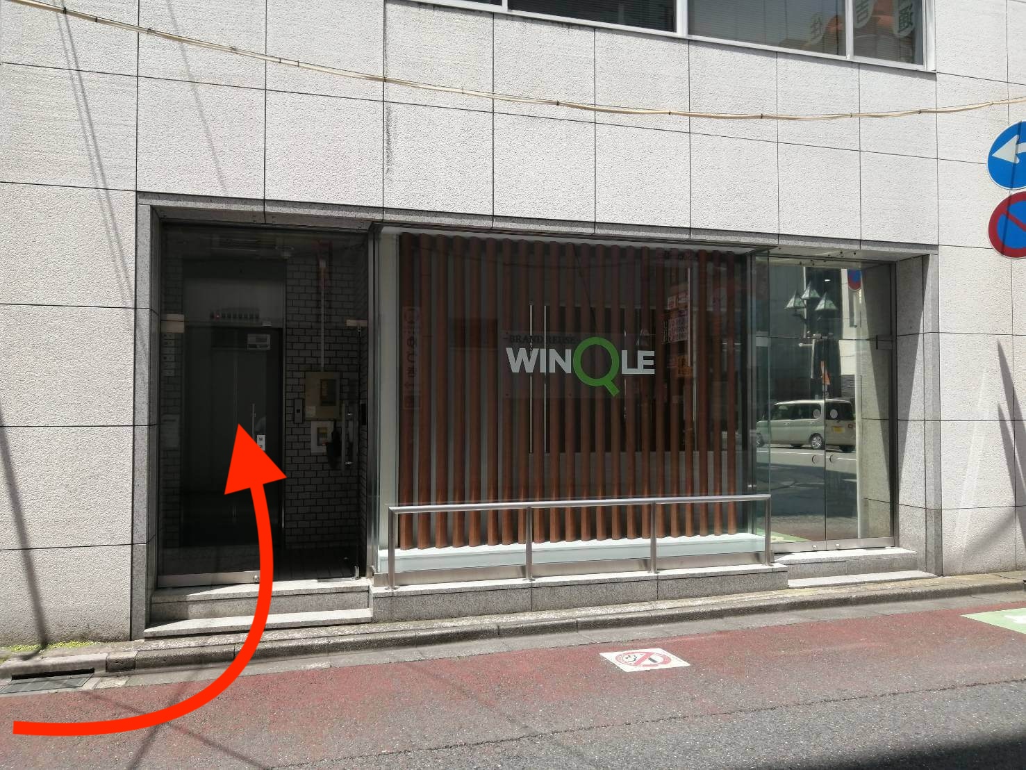大宮店までのアクセス7