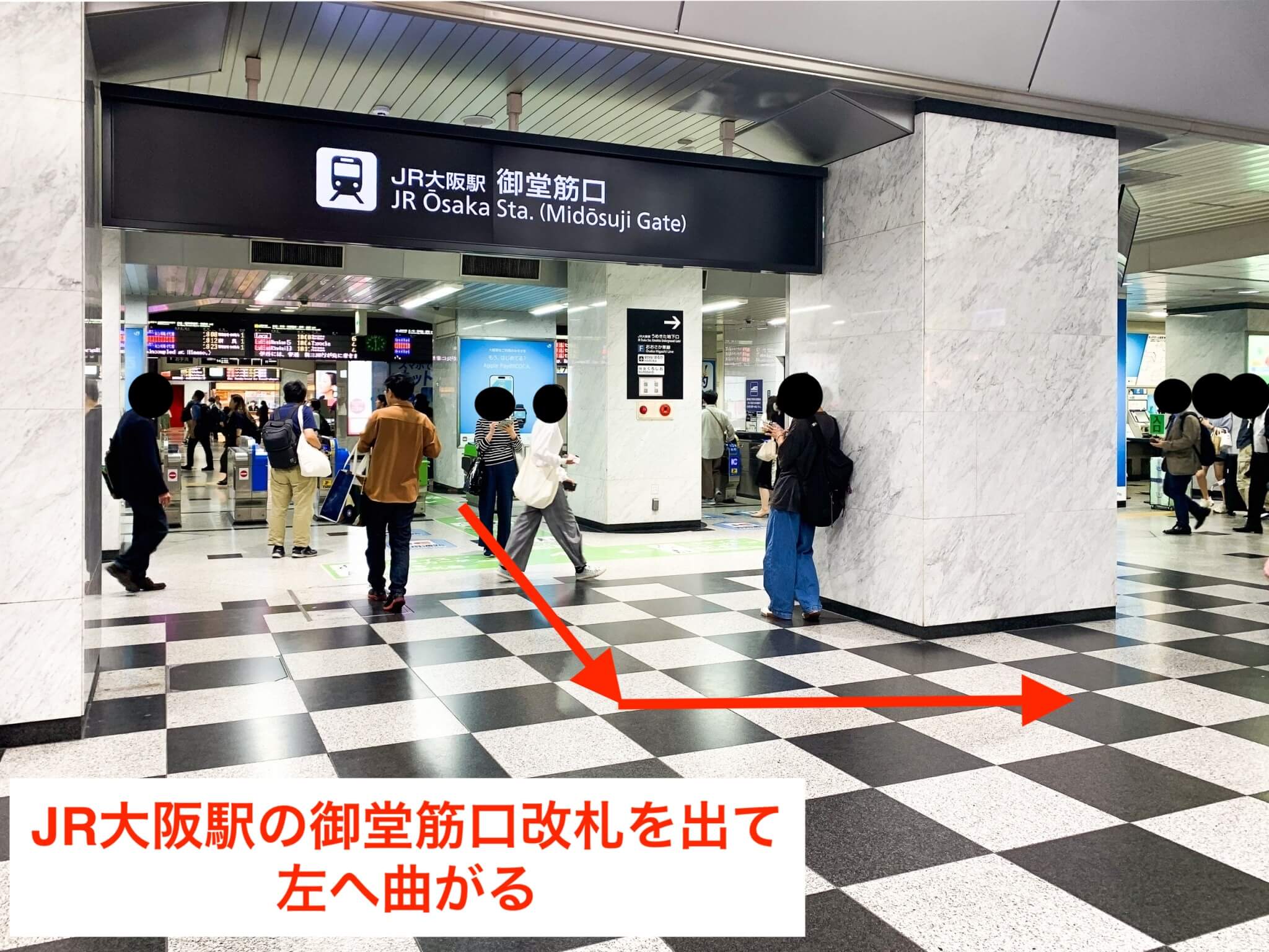 JR大阪駅・御堂筋線梅田駅から スタジオインディ大阪梅田スタジオへの アクセス1