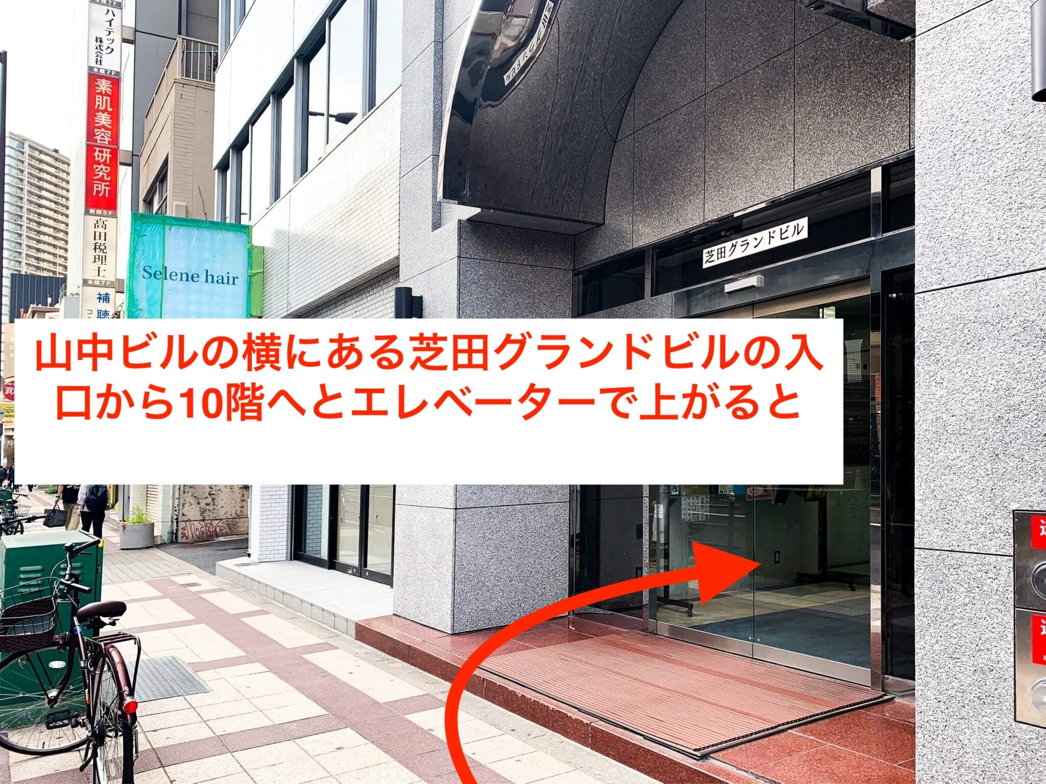 JR大阪駅・御堂筋線梅田駅から スタジオインディ大阪梅田スタジオへの アクセス12