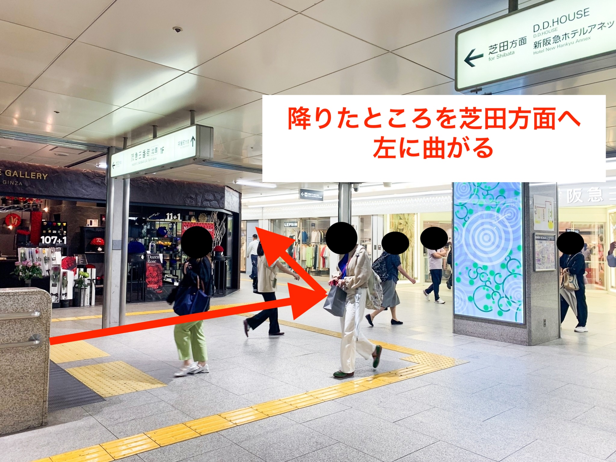 阪急梅田駅からスタジオインディ大阪梅田スタジオへの アクセ3