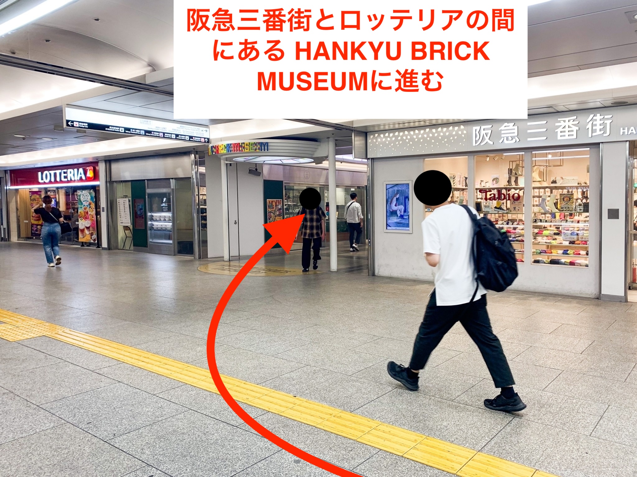 阪急梅田駅からスタジオインディ大阪梅田スタジオへの アクセ4