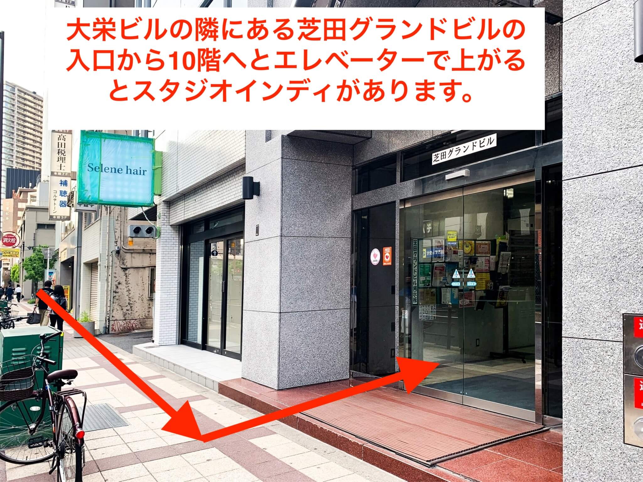 御堂筋線中津駅から スタジオインディ大阪梅田スタジオへの アクセス7