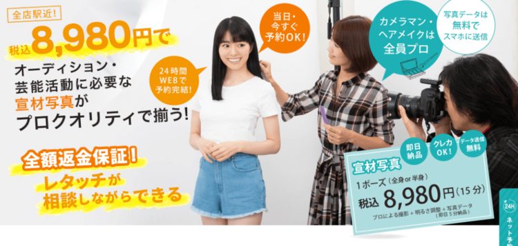 【俳優の宣材写真の撮り方ガイド】インディスタッフが詳しく解説！2